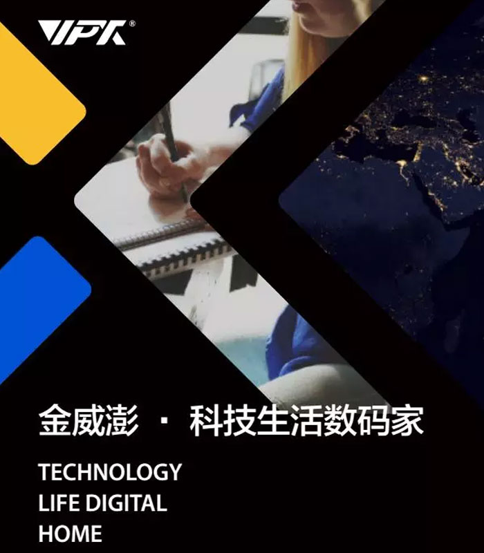 科技生活數碼家——金威澎LOGO升級，開啟全球化新征程
