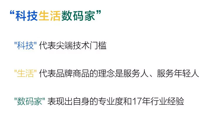 科技生活數碼家——金威澎LOGO升級，開啟全球化新征程