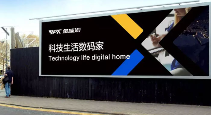 科技生活數碼家——金威澎LOGO升級，開啟全球化新征程