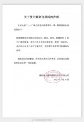 統(tǒng)一老壇酸菜變“甩”壇？武漢啟動問題產(chǎn)品回收行動